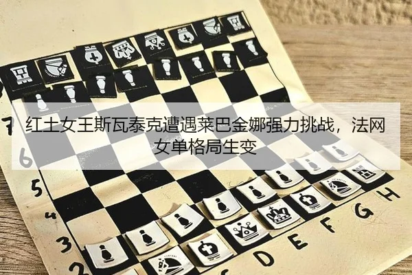 hong-tu-nv-wang-si-wa-tai-ke-zao-yu-lai-ba-jin-na-qiang-li-tiao-zhan-fa-wang-nv-dan-ge-ju-sheng-bian-2-892.jpg