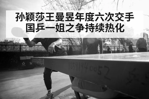 female table tennis player