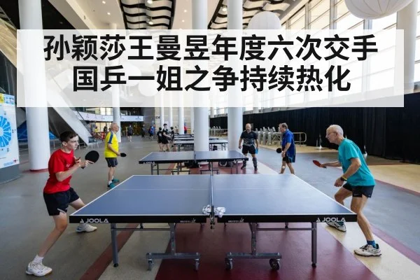 table tennis competition