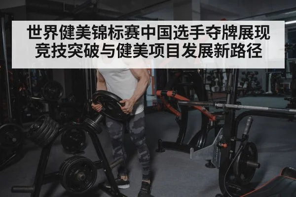 bodybuilder weight training gym