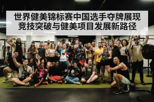 fitness gym community workout