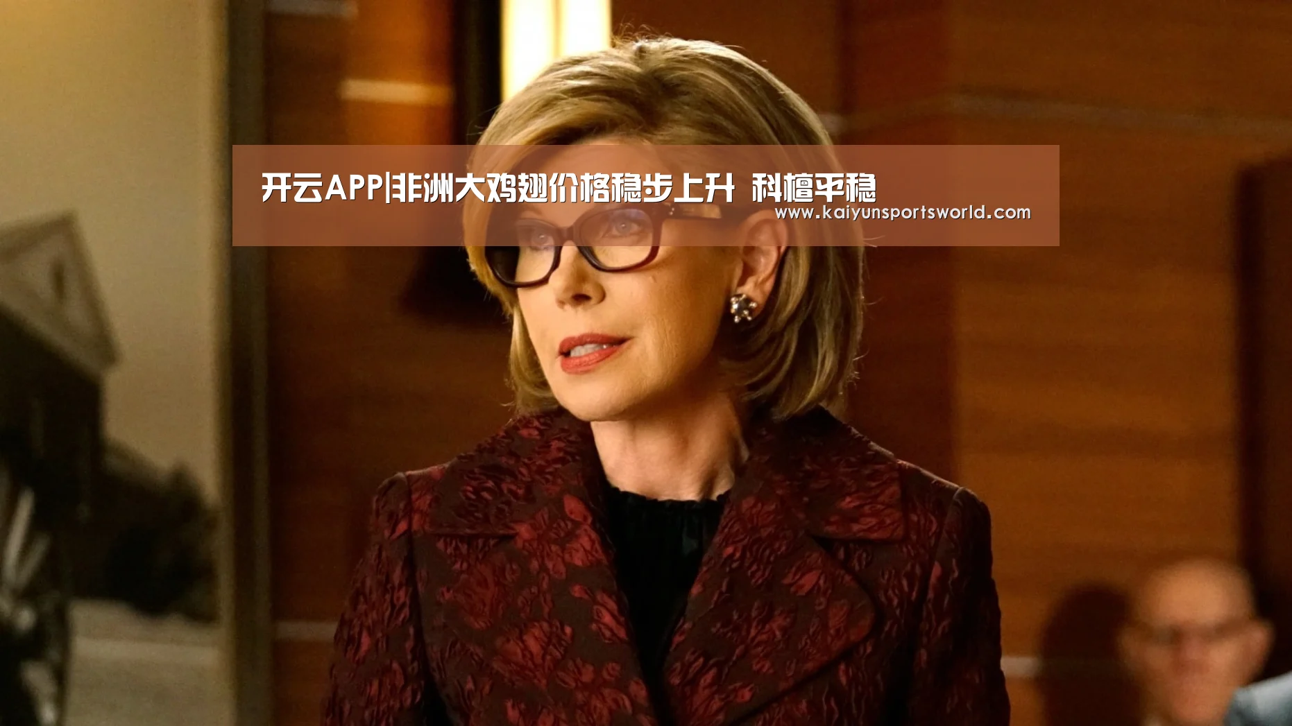 开云APP