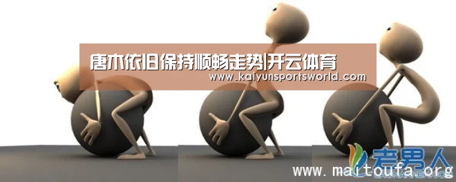 开云体育