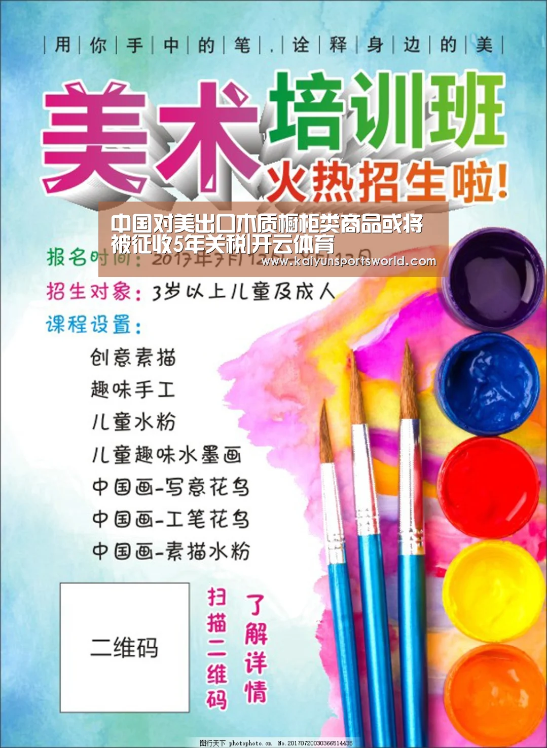 中国对美出口木质橱柜类商品或将被征收5年关税|开云体育