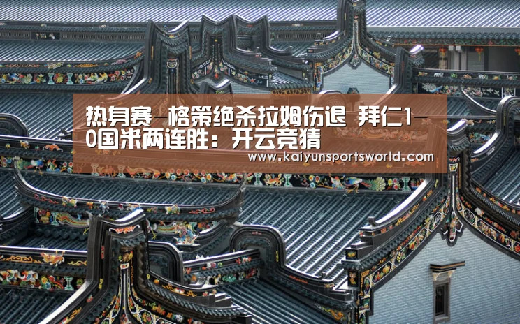 开云稳定