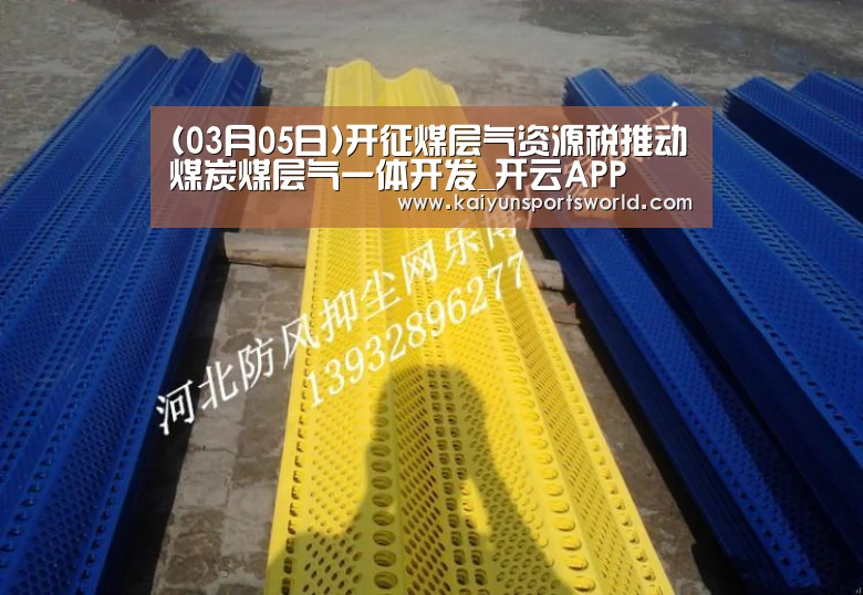 开云体育